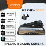 70mai Dаѕh Саm S500 (A200-2)