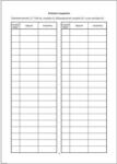Victoria Paper Nyomtatvány, egészségügyi kiskönyv, A6, VICTORIA PAPER "C. 3151-2" - 50 tömb (NVC3151250) - papiruniverzum
