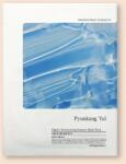Pyunkang Yul Mélyen hidratáló szövetmaszk Highly Moisturizing Essence Mask Pack - 25 ml / 1 db