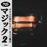 Nas - Magic 2 (Black Ice Coloured) (LP) (0197189440502)
