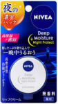 Nivea Deep Moisture Night Protect Éjszakai Ajakápoló Maszk - illatanyag mentes 7g