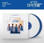 Various Hospital Playlist 1 (TVN Drama) (Solid White & Blue Vinyl Vinyl)
