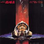 OST Mobile Suit Meguriau Sora (jpn)