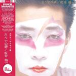 Sakamoto, Ryuichi Hidari Ude No Yume - facethemusic - 19 690 Ft