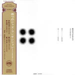 Miyama, Toshiyuki &Amp Yottsu No Jazz Composition (Jpn)