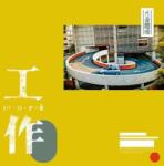 Elephant Gym Work (White & Spring Rain Blue Galaxy Vinyl)