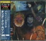 King Crimson In The Wake Of Poseidon - facethemusic - 7 990 Ft