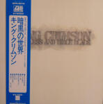 King Crimson Starless & Bible Black (jpn)