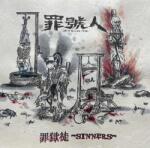 ZYGOTE Zygokuto -Sinners-