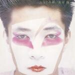 Sakamoto, Ryuichi Hidari Ude No Yume -ltd- - facethemusic - 17 790 Ft