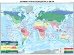 Mapmedia Климатични пояси на света (c104)
