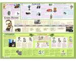 Mapmedia Литературно табло Елин Пелин (l003)