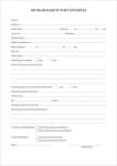 VICTORIA Imprimare, Jurnal de accidente de muncă, 32 pagini, A4, VICTORIA PAPER, 10 blocuri/pachet KO657 (KO657)