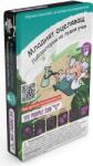 The Purple Cow Set de jocuri Purple Cow - Mad Scientist Lab, Young Survivalist (6191)
