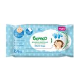 Бочкo Мокри кърпи Бочко 64бр (1301)