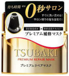 Shiseido - Tsubaki Premium Repair Hair Mask (new version) (180g)