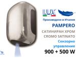 Ideal Lux Lux Italy PAMPERO Cromo Satinato Професионален стенен сешоар за ръце, сатениран хром (PAMPERO-S)