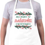 printfashion Én vagyok az ajándék - Kötény - Fehér (10209063)