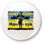 printfashion Orosz hadihajó menj a F. . . ba - Kitűző, hűtőmágnes - Fehér (6982442)