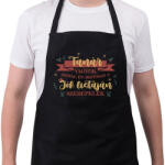 printfashion A jók listája - Szakmával - Kötény - Fekete (9479959)