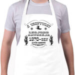 printfashion Vadnyugat legjobb anyukája - Évszámmal - Kötény - Fehér (7508958)