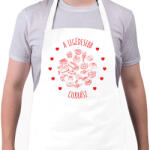 printfashion A legédesebb cukrász - Kötény - Fehér (7247864)