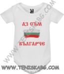 ROLY Боди - Аз съм Българче шевица принт