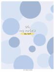 Shkolyaryk Publishing House Füzet, tűzött, A5, vonalas, 48 lap, SHKOLYARYK "Oh my notes", vegyes (A5-048-5239L) - tonerpiac