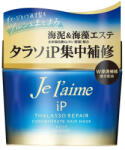 Kosé - Je l'aime iP Thalasso Repair Concentrate Hair Mask (200g)