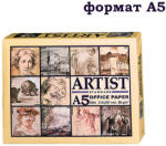  Хартия Artist A5 500 л. 80 g/m2 (1101032)