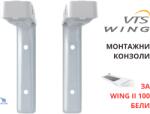 VTS Wing II 100 Монтажни конзоли за окачване на въздушна завеса, бели (1-4-2801-0180)
