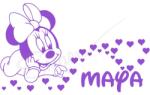 SMAER Sticker Perete Personalizat - Minnie cu Nume - Autocolant Perete copii - M_rime: 60cm*100cm