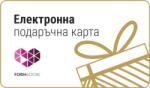 FF FormAdore. bg Електронна подаръчна карта 100 EUR (fa-bg-200)