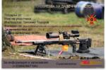 LRP Long Range Precision Подари Ваучер Курс за стрелба на далечни разстояния