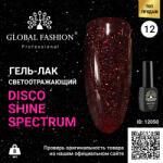 Global Fashion Disco Gel Shine Spectrum Gel Lacquer, Global Fashion, Reflective, 8 ml 12
