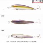 HMKL Vobler HMKL Shad 65SR 6.5cm/5.5gr (SHAD65SR-KW)