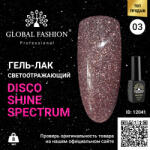 Global Fashion Disco Gel Shine Spectrum Gel Lacquer, Global Fashion, Reflective, 8 ml 03