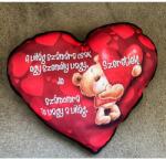  Nagy szív párna - A világ számára - Szerelmes Ajándék - Valentin napi ajándék (P151 26.02.28.)