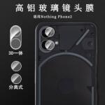 Flippy Folie Sticla pentru Camera, Flippy, Compatibila cu Nothing Phone 2, 3D, Transparent (TEO-129981)