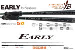 YAMAGA Blanks Early Seabass 93M 2, 81m 7-35gr 2 Részes Pergető Bot (YB100296)