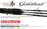 YAMAGA Blanks Galahad 586B Cast 1, 74m 350gr 1 Részes Pergető Bot (YB16099)