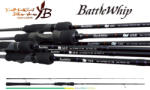 YAMAGA Blanks Battle Whip IM 69/S 2, 07m 90gr 2 Részes Pergető Bot (YB00630)