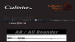 YAMAGA Blanks Calista 82ML/AR 2, 49m 22gr 2 Részes Pergető Bot (YB01194)
