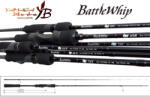 YAMAGA Blanks Battle Whip TR 73/S 2, 22m 20-40gr 2 Részes Pergető Bot (YB17751)