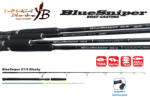 YAMAGA Blanks Blue Sniper 81/8 Blacky Tuna 2, 48m 45-120gr 2 Részes Pergető Bot (YB14583)