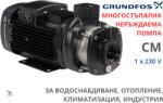 Grundfos CM10-2 A-R-A-E-AQQE 1x230V (92889694)