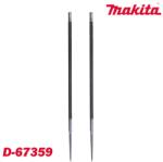 Makita Пила за заточване на вериги на резачки, 4x200мм, 2 бр, Makita D-67359 (D-67359)