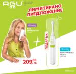 AGU Смарт меш инхалатор Agu Weezy + електрическа детска четка за зъби Agu Brushy, Лимитирано предложение (1675350) Инхалатор