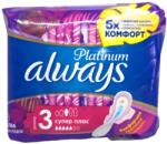 Always platinum дамски превръзки, Super plus, 7 броя