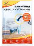  Торба вакуум 80х130см (2-21287)